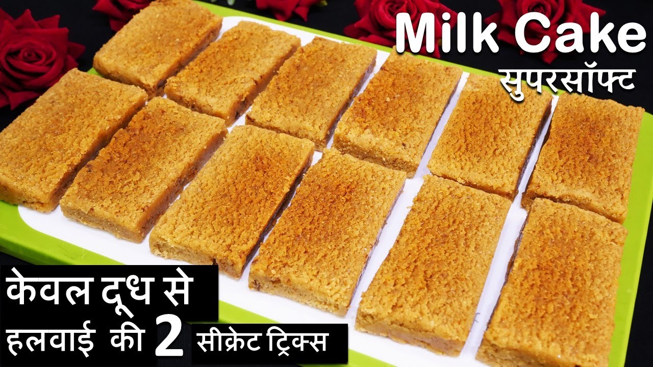 Buy Alwar Kalakand 250g Milk Cake Indian Sweets Mithai Online at Best  Prices in India - JioMart.