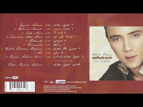 شب جيلاني عيوني سهارى