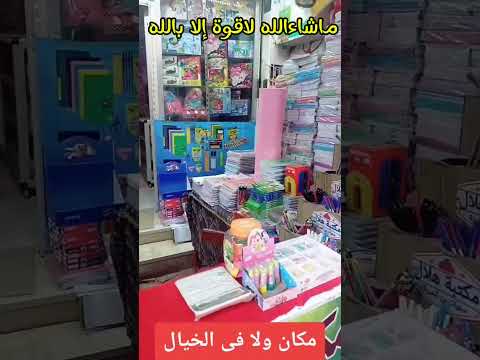 مكان ولا فى الخيال مكان سرى جدا مكتبة هلال سنوات من الخبرة اكسبلور