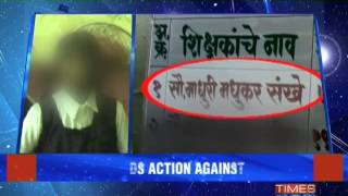 Students Used As Personal Slaves