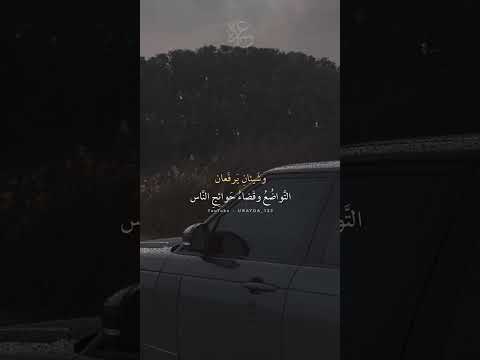 شيئان لا يدومان الشباب والقوه