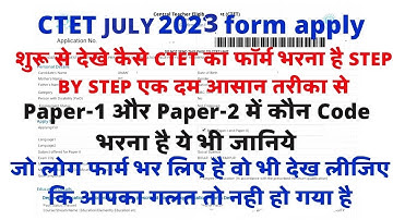 CTET july 2023 Form Online Apply।। Paper 1aur paper 2 ke code me kya dalna hai। Qualification code।।