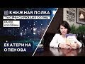 Книжная полка №44. Халед Хоссейни - «Тысяча сияющих солнц»