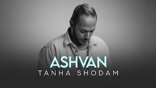 Ashvan - Tanha Shodam ( اشوان - تنها شدم )