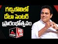 LIVE: KTR participates in Data Center announcement event at Gachibowli