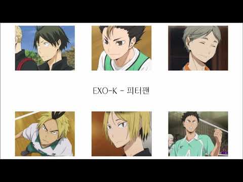 [하이큐 피치변경] EXO-K - 피터팬