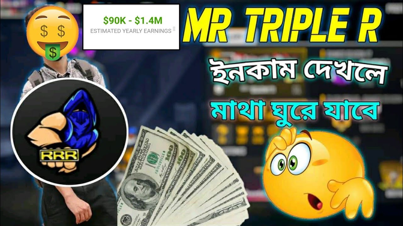 Mr. Triple R প্রতি মাসে কত টাকা ইনকাম করে? | Mr. Triple R Monthly Income 2020 |10 Lakh income  Real