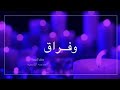 حسرات وهموم باسم الكربلائي حالات واتس اب حزينه