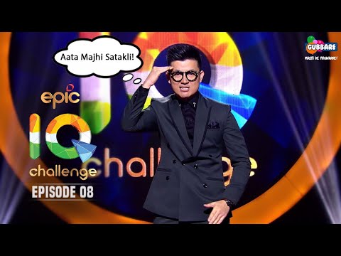 Epic IQ Challenge - Quiz Show for Kids | General Knowledge for Kids | Smart Kids | Gubbare TV
