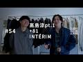 高島涼pt.1、+81、INTERIM。#54