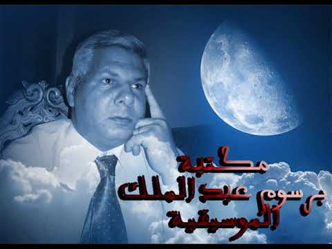 أجمل مقطع من شكل تانى حبك أنت نجاة الصغيرة مكتبة برسوم عبد الملك الموسيقية