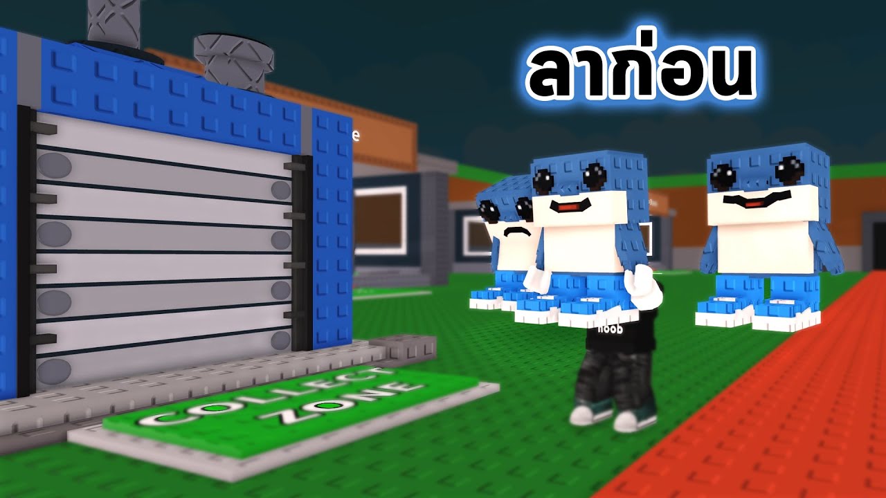 เสียสละ Los Tralaleritos ในเครื่องรวม Roblox Steal a Brainrot