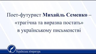 Урок 6. Українська література 11 клас Урок 6. Українська література 11 клас