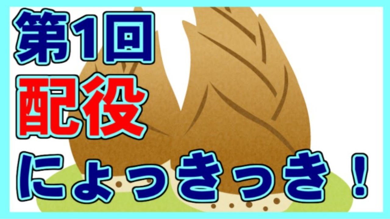 【パンケーキ企画】配役にょっきっき！