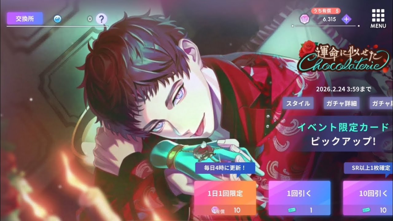 【ブレマイ】運命に似せた Chocolaterie🍫❤️💚【ガチャ】