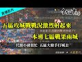 [天堂M] 代開小豬很忙  五區大槍手打城去    #令狐沖爺爺  #Chanel #2.55