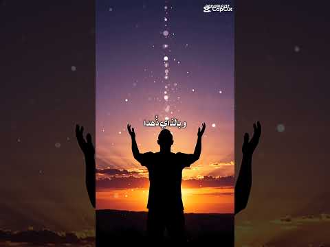 دعاء ختم القران