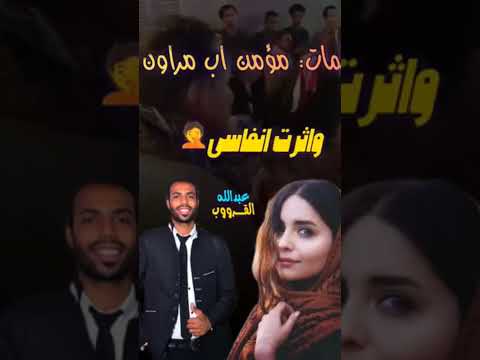 عمار ابو يحيي صدفة انا وماشي قلبي دقلها عمار ابو يحيي Tik Tok اكسبلور ياسر رشاد لايك متابعه