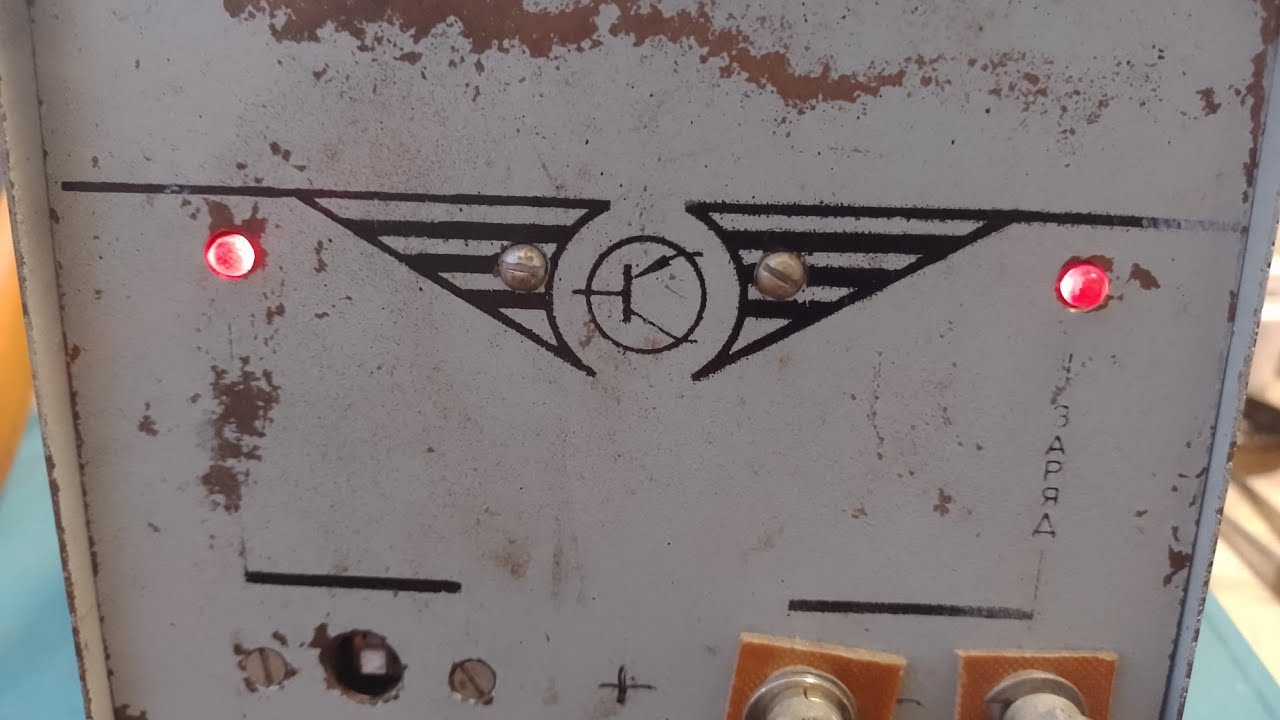 Ремонт "УСТРОЙСТВО ЗАРЯДНО - ВЫПРЯМИТЕЛЬНОЕ", редкий экземпляр.