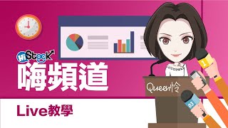 Queen怜 女王的當沖魔法線上即時講座 - 2023/3/13