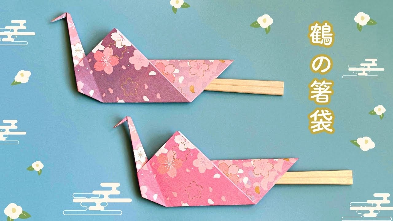 How to make a simple and stylish crane chopstick bag using just