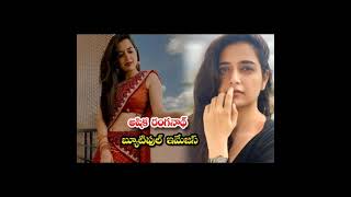 Hot actress Ashika Ranganath romance video