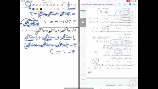 حل تمارين اختر كتاب المعاصر في الهندسة الفراغية (معادلة المستقيم في الفراغ) 2024