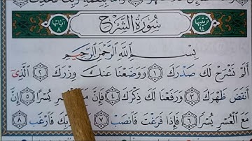 SURAT/SOURATE SHARH -Hafs-سورة الشرح -حفص