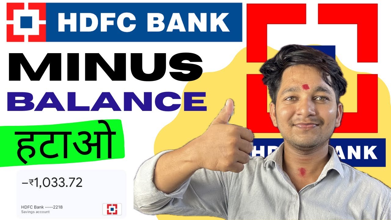 HDFC Minus Balance कैसे हटाएँ? | Simple Trick ✅