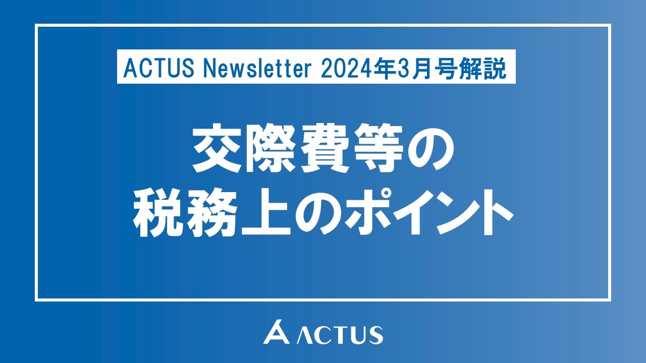 実例問答式 交際費の税務—交際費と隣接経費の判定を中心として〈平成28年版〉 Amazon.co.jp: 交際費の税務: 交際費と隣接経費の判定を中心