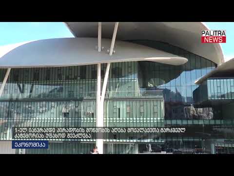 1-ელ იანვრამდე პირადობის მოწმობის აღება მოქალაქეთა გარკვეულ კატეგორიას უფასოდ შეეძლება