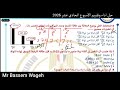 حل التقييم الحادي عشر كيمياء تانية ثانوى الترم الثاني 2026