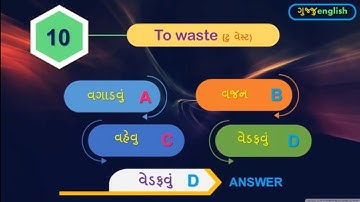 || Std 8 Sem 1 Unit 1 || || Q for Question || || English ||