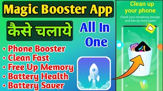 Magic Booster App Kaise Use Kare || How To Use Magic Booster App || Magic Booster App screenshot 1