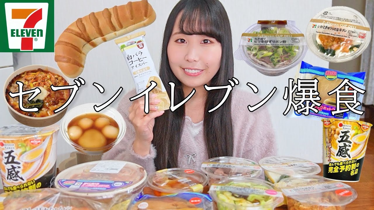 【爆食】朝から2000kcal超え！セブンで好きなだけ買って爆食するぞ！