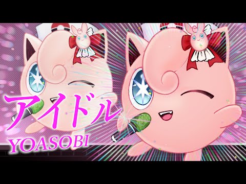 【声だけで】アイドル/YOASOBI(ハモネプ出演者が歌う『推しの子』OP )【ヤバすぎるアカペラ】