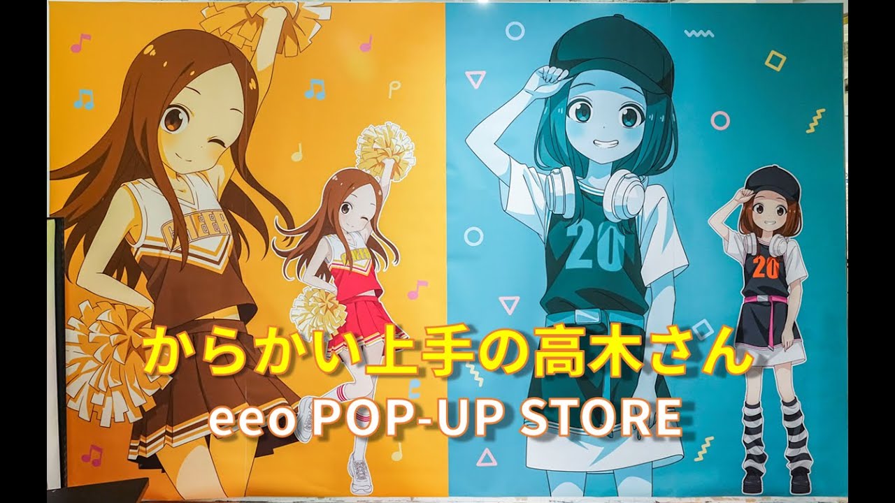 からかい上手の高木さん」（チアリーダー&ストリート）in eeo POP-UP