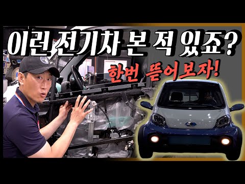 &amp;quot;카맨숍 첫 전기차 수리 도전&amp;quot; 생각보다 쉽지 않겠어! Automobile maintenance