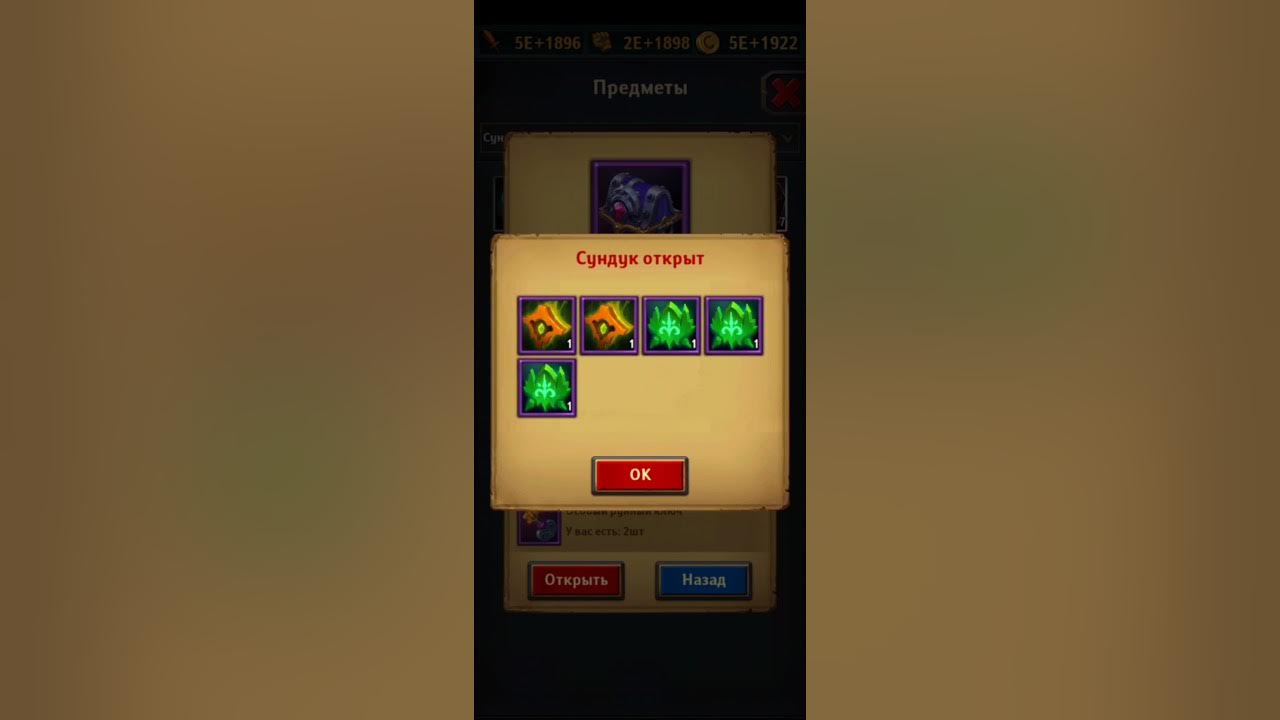 Крушители подземелий. Руна скрытности крушители подземелий. Зачарованный рунами ящик вов. Как открыть рунический сундук. Как открыть рунический сундук.