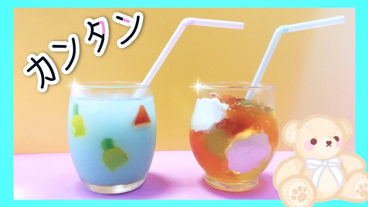 青空グミジュースと雲マシュマロゼリーの作り方 夏レシピ Youtube 青空グミジュースと雲マシュマロゼリーの作り方 夏レシピ Youtube