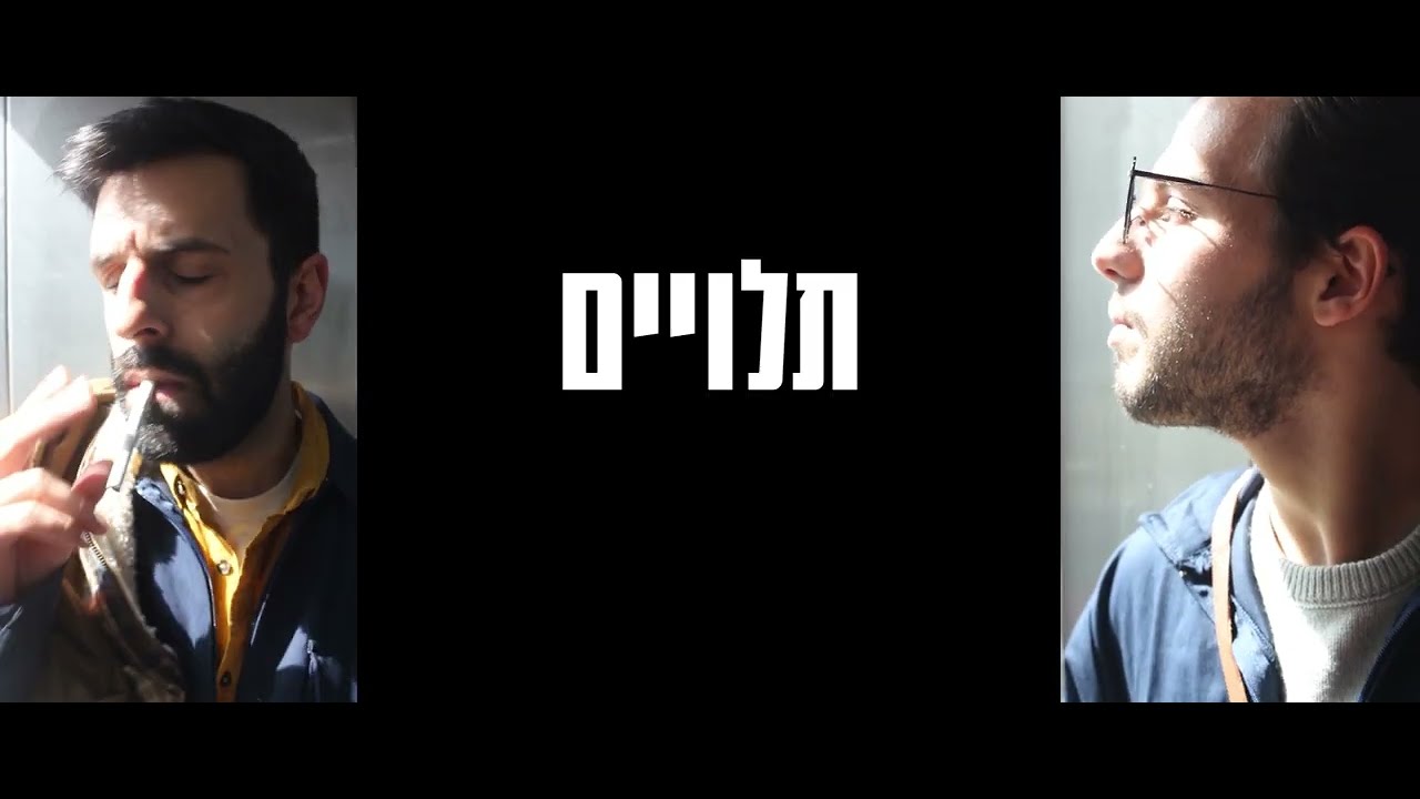 SUSPENDED - CAMERI THEATRE - TRAILER