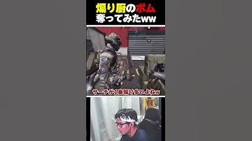 スッキリ！ランクマにいた『煽り厨のボム』を奪ってみた結果ww |   #codmobile #最強  #KAME #codモバイル