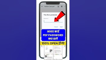 Aadhaar card pdf password kaise khole | aadhar card password to open pdf | aadhar pdf password