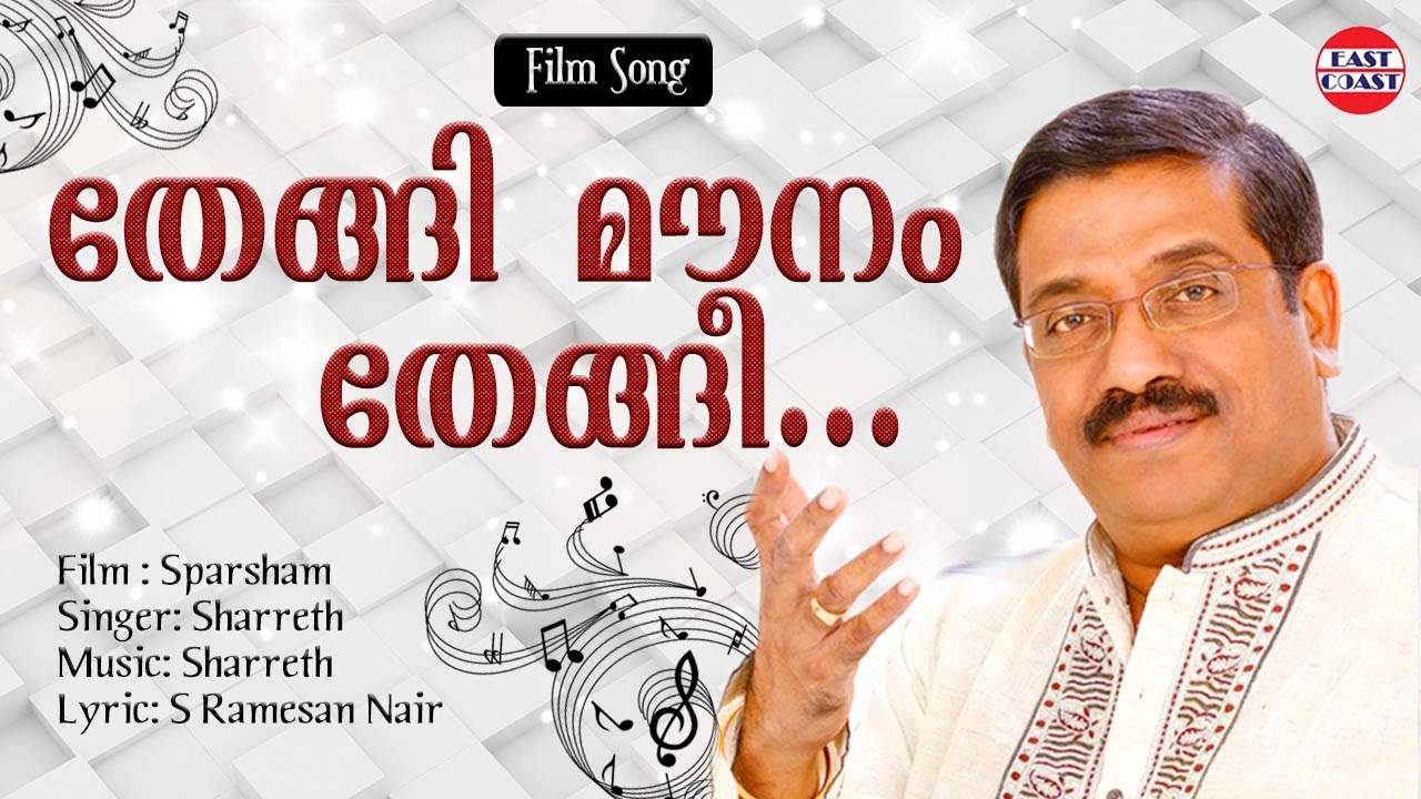 Thengi Mounam Thengi | Sparsham | Sharreth | S Ramesan Nair | Malayalam ...