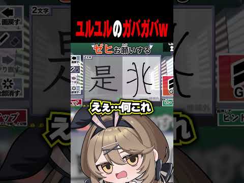 判定ユルユルのガバガバで助かったw【漢字でGOGO!】