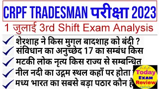 CRPF Tradesmen 1 July 3rd Shift Paper Analysis| crpf tradesmen 1 july 3rd shift question | crpf exam