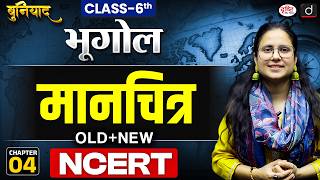 Maps | NCERT Geography Series | Class 6 | Chapter 4 | Buniyad | Drishti IAS