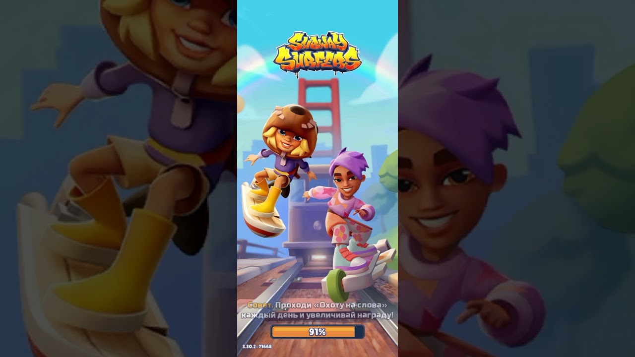 КАК ПОМЕНЯТЬ ГОРОД В SUBWAY SURFERS В 2024 ГОДУ