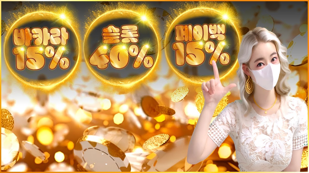 [바카라 실시간]  바카라 지수 불금 수익 모아 가기! #바카라 #바카라실시간