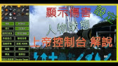 Ark方舟生存進化手機版上帝模式使用教程 Youtube Ark方舟生存進化手機版上帝模式使用教程 Youtube